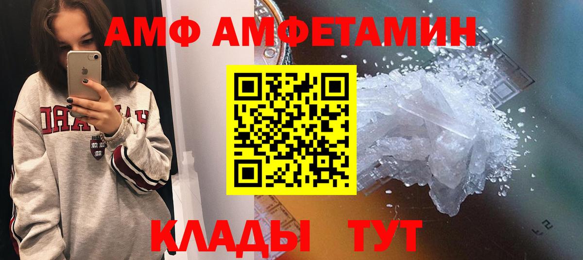 Амфетамин 97% Камышин