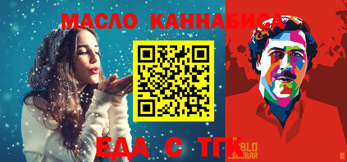 Камышин  Еда ТГК конопля  Вход с VPN 