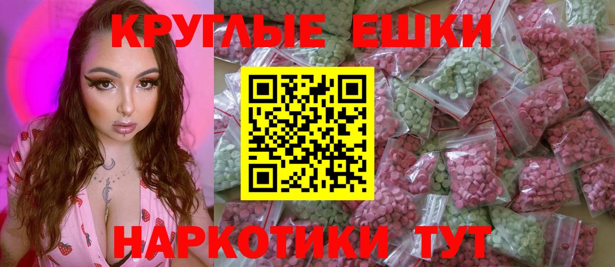 Экстази 280мг Камышин