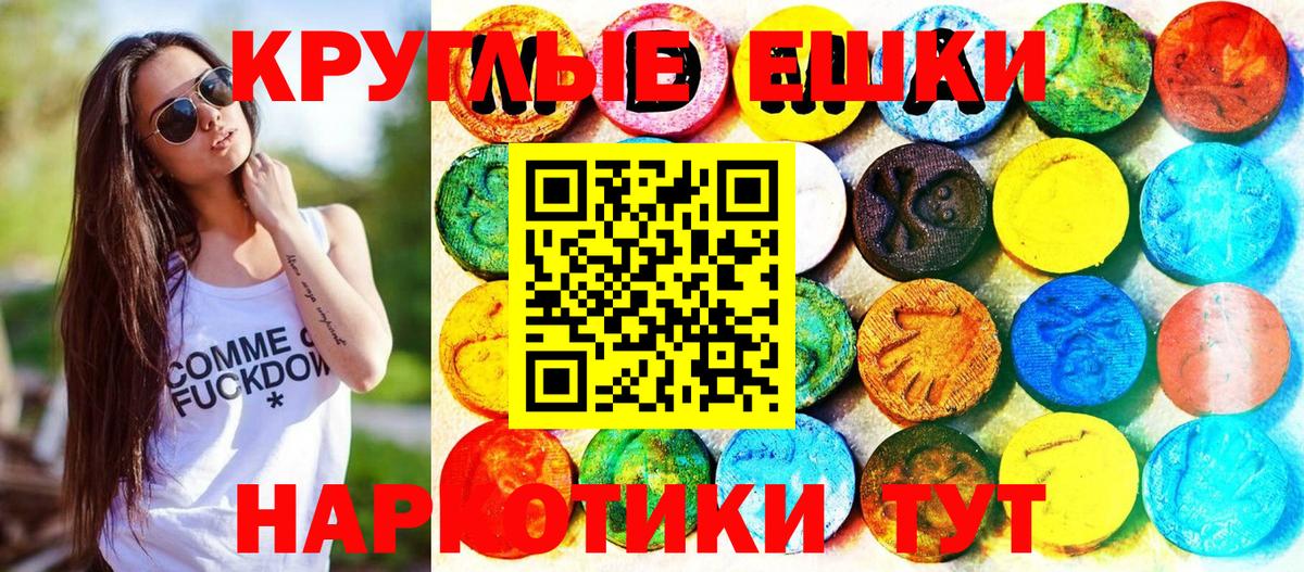 Экстази  Вход с VPN  Камышин  Экстази louis Vuitton 