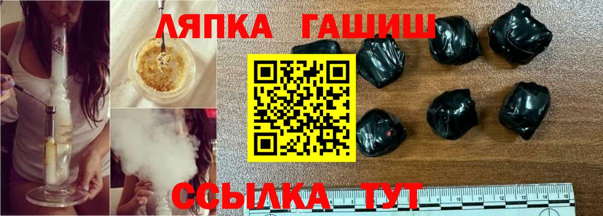 ГАШ hashish Камышин