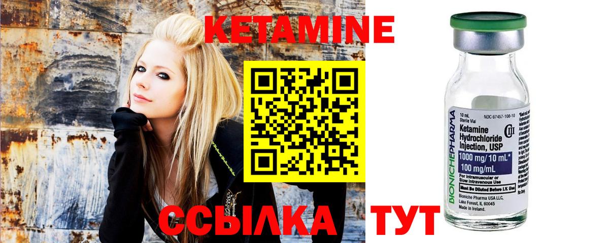 Камышин  Кетамин VHQ  Вход с VPN  маркетплейс клад  КЕТАМИН ketamine 
