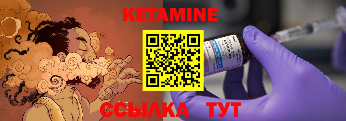 КЕТАМИН ketamine Камышин