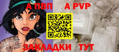 apvp Владивосток