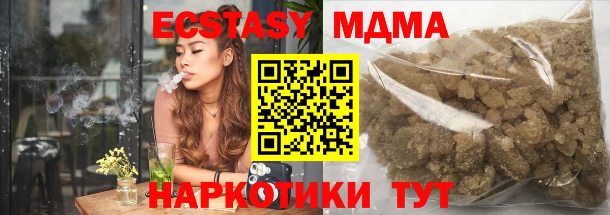 MDMA кристаллы  МДМА молли  Вход с VPN  Камышин 
