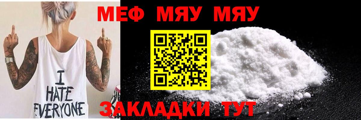 МЕФ  МЕФ mephedrone  Мефедрон кристаллы  Вход с VPN  Камышин 