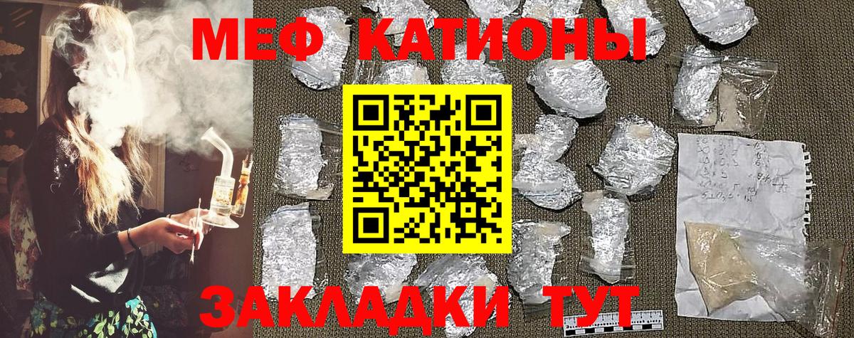Меф кристаллы Камышин