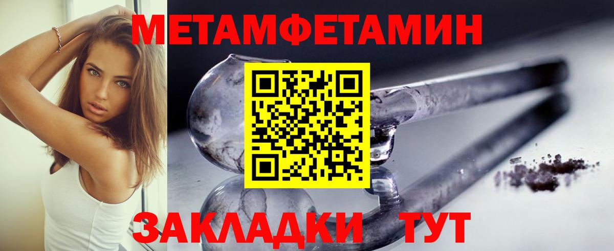 МЕТАМФЕТАМИН винт Камышин