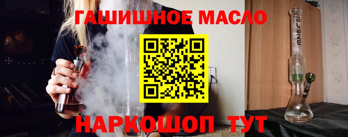 Камышин  Дистиллят ТГК THC oil  Дистиллят ТГК жижа  Вход с VPN 
